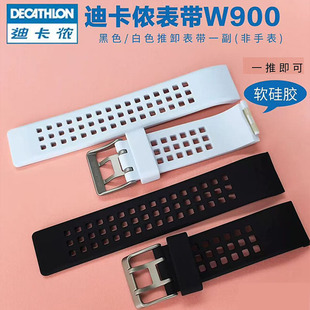 适配迪卡侬W900W500手表硅胶表带kalenji推入式 双排快拆A300表链