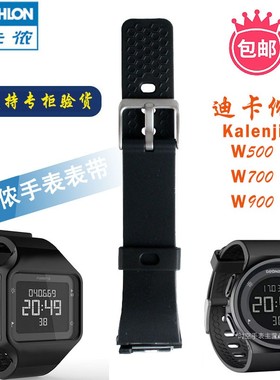迪卡侬手表表带W500 W900防水运动手表替换kalenji电子表带配件