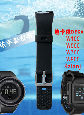 迪卡侬手表W100 W500 W700 W900推卸插入式kalenji电子闪电款表带