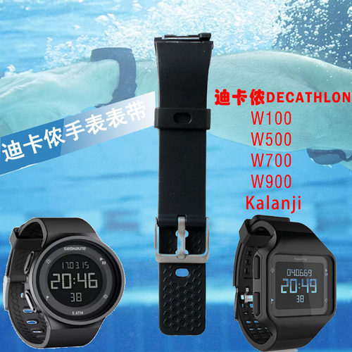 迪卡侬DecathlonW500电子表表带