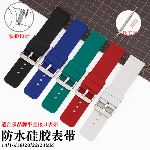 通用硅胶橡胶运动智能手表带配件