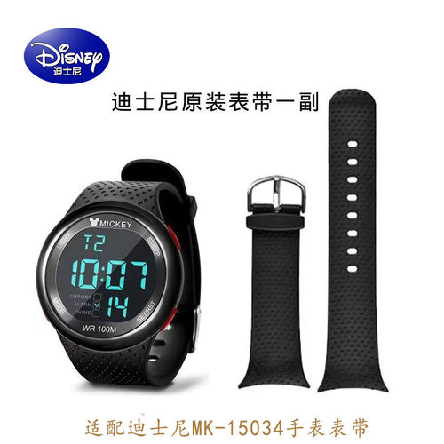 迪士尼儿童学生电子手表适用Disney15034/15065/15005橡胶表带 - 封面