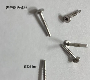 迪士尼/时刻美/三达/百圣牛表带侧面连接杆小螺丝固定轴柳丁配件