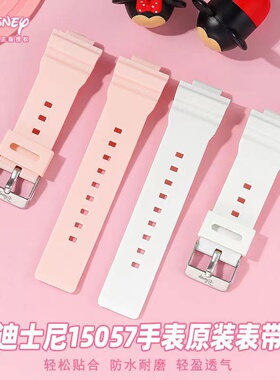 迪士尼Disney 15057电子学生运动手表橡胶配件独角兽MK-15113表带