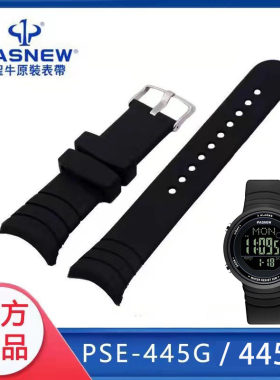 445G表带电子手表百圣牛柔软硅胶