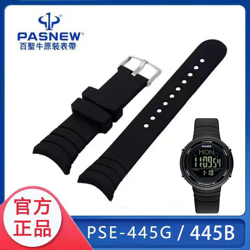 445G表带电子手表百圣牛柔软硅胶