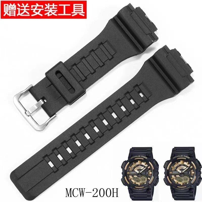 卡西欧MCW-200H/AE-1500WH表带