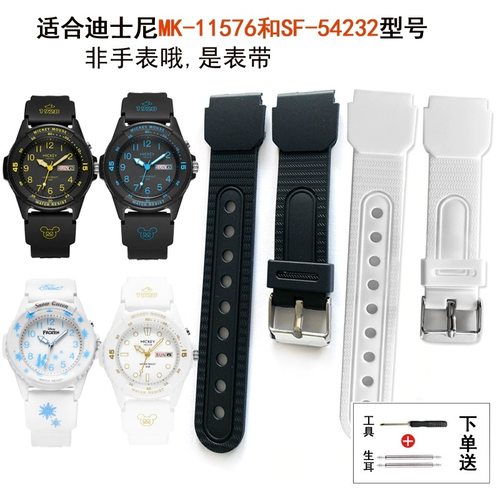 适用于迪士尼手表MK-11576表带SF-54232配件11484手表54232电池