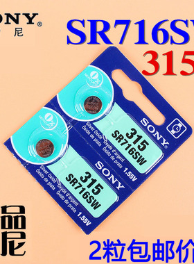 Citin村田SR716SW/315手表纽扣电池原装石英表电子包邮