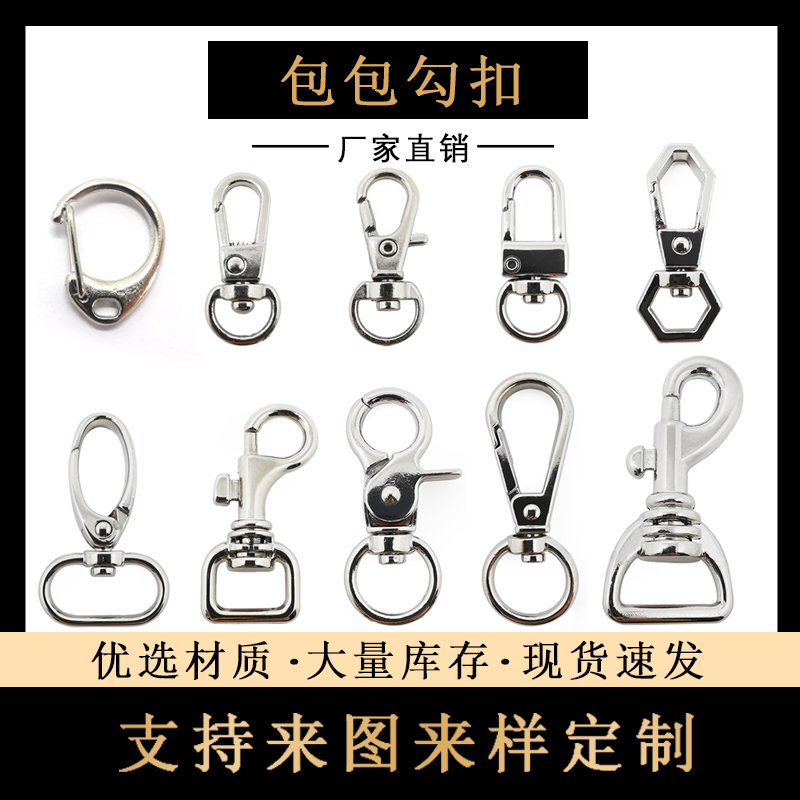 DIY镀金包包链条带配件银色钩扣C字勾扣合金圆形扣金色手机包带扣