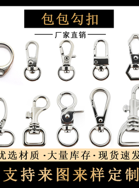 DIY镀金包包链条带配件银色钩扣C字勾扣合金圆形扣金色手机包带扣