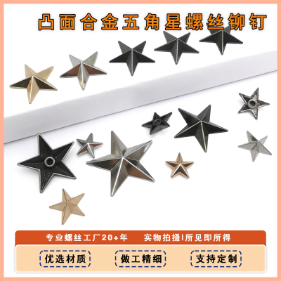 朋克服饰diy特大包包鞋合金铆钉