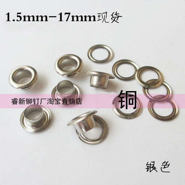 铜鸡眼扣不生锈气眼铆钉皮带扣眼鞋带眼空心铜环窗帘广告圈扣配件