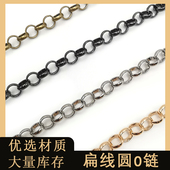 diy手工饰链扁线圆O链铁圆形链条项链手链材料手工流苏链条O字链