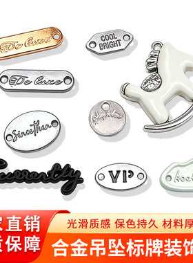 现货锌合金字母标牌服饰箱包字母铭牌吊坠装饰品箱包服饰辅料配件