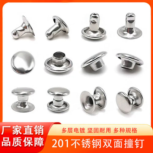 睿新不锈钢双面撞钉量大优惠