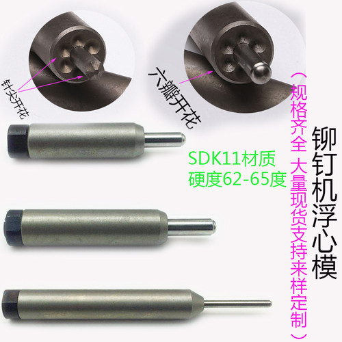 半空心箱包卷边模铆钉机