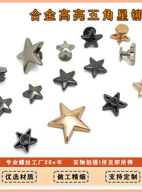 五角星金色洞洞鞋配饰