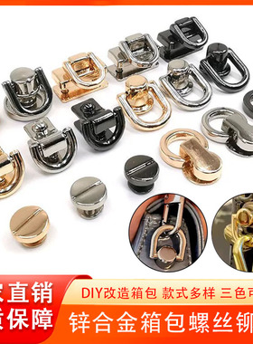 DIY箱包五金配件包吊挂件带环和尚头奶嘴钉上螺丝包包肩带挂链扣