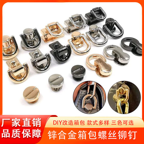 睿新2023锌合金箱包螺丝铆钉坚固