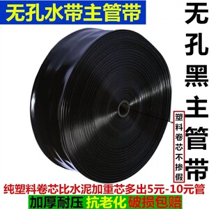 煦农牌黑水带特厚抗老化抗紫外线