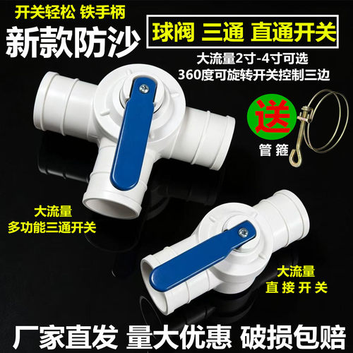 三通球阀开关配件水带接头
