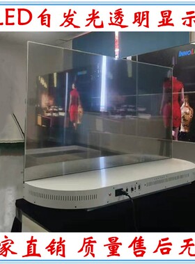 LG55寸OLED透明屏自发光透明玻璃液晶4K显示屏超薄透明一体广告机