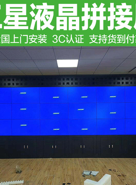 海信液晶拼接LG46寸49寸55寸电视墙无缝4K8K大屏幕安装监控广告屏