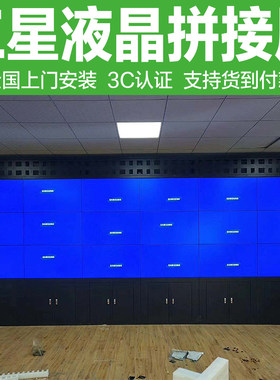 康佳TCL46寸49寸55寸液晶拼接屏展厅会议室高清大屏