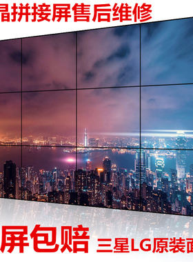 大华丰视LG液晶拼接46寸49寸50寸55寸显示器无缝4K安防监控大屏幕