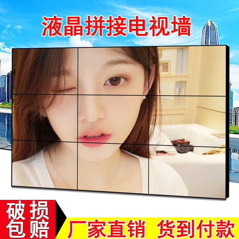 康佳46寸49寸55寸4块110寸液晶拼接电视墙大屏幕超窄边3.5MM