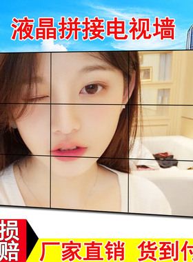 康佳46寸49寸55寸4块110寸液晶拼接电视墙大屏幕超窄边3.5MM
