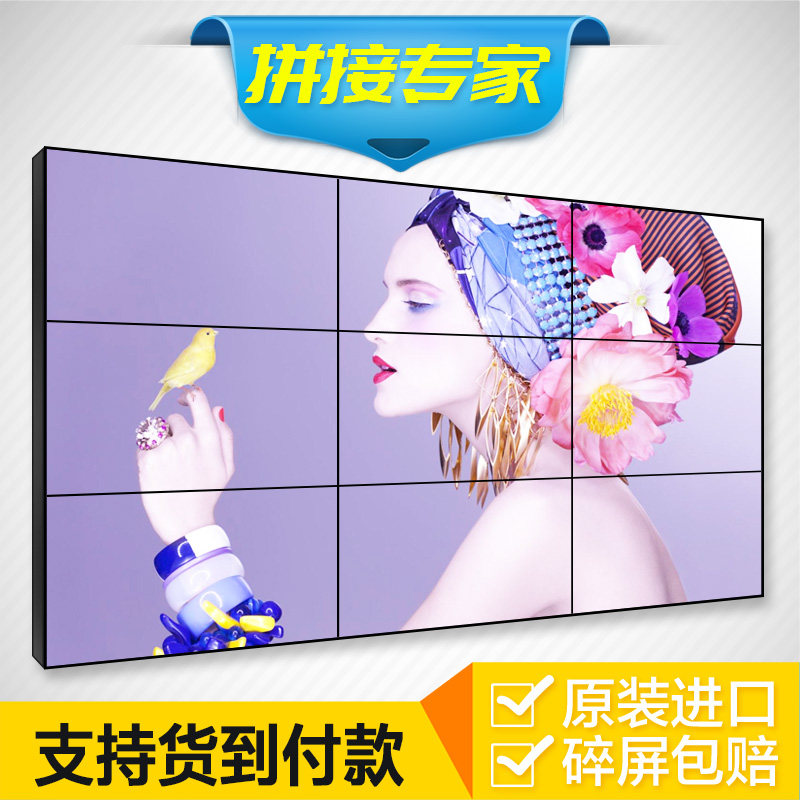 BOE海信TCL创维LG大华联想群创46寸49寸55寸直播背景电视墙屏幕