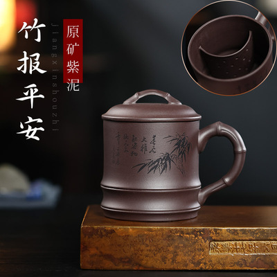 宜兴紫砂带隔仓茶杯刻绘竹子