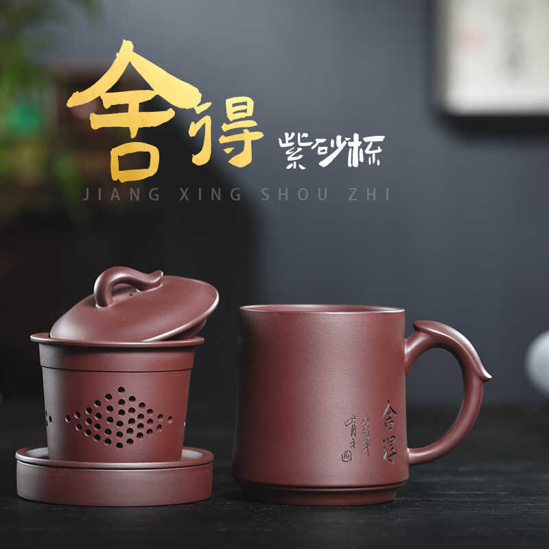 过滤内胆带盖手工泡茶宜兴紫砂杯