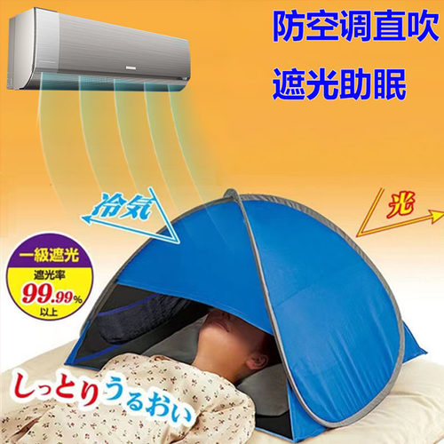 防风保暖遮光帐篷头罩