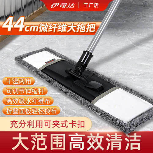 伊司达新款纤维布铁杆平板拖把