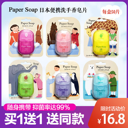 商务定制logo企业年会小礼品实用纪念品结婚伴手礼洗手皂片香皂片