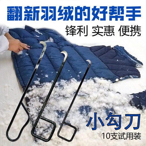 金丝燕牌打结刀10G131516G方柄割纱刀小勾刀钩刀纺纱厂翻新羽绒服