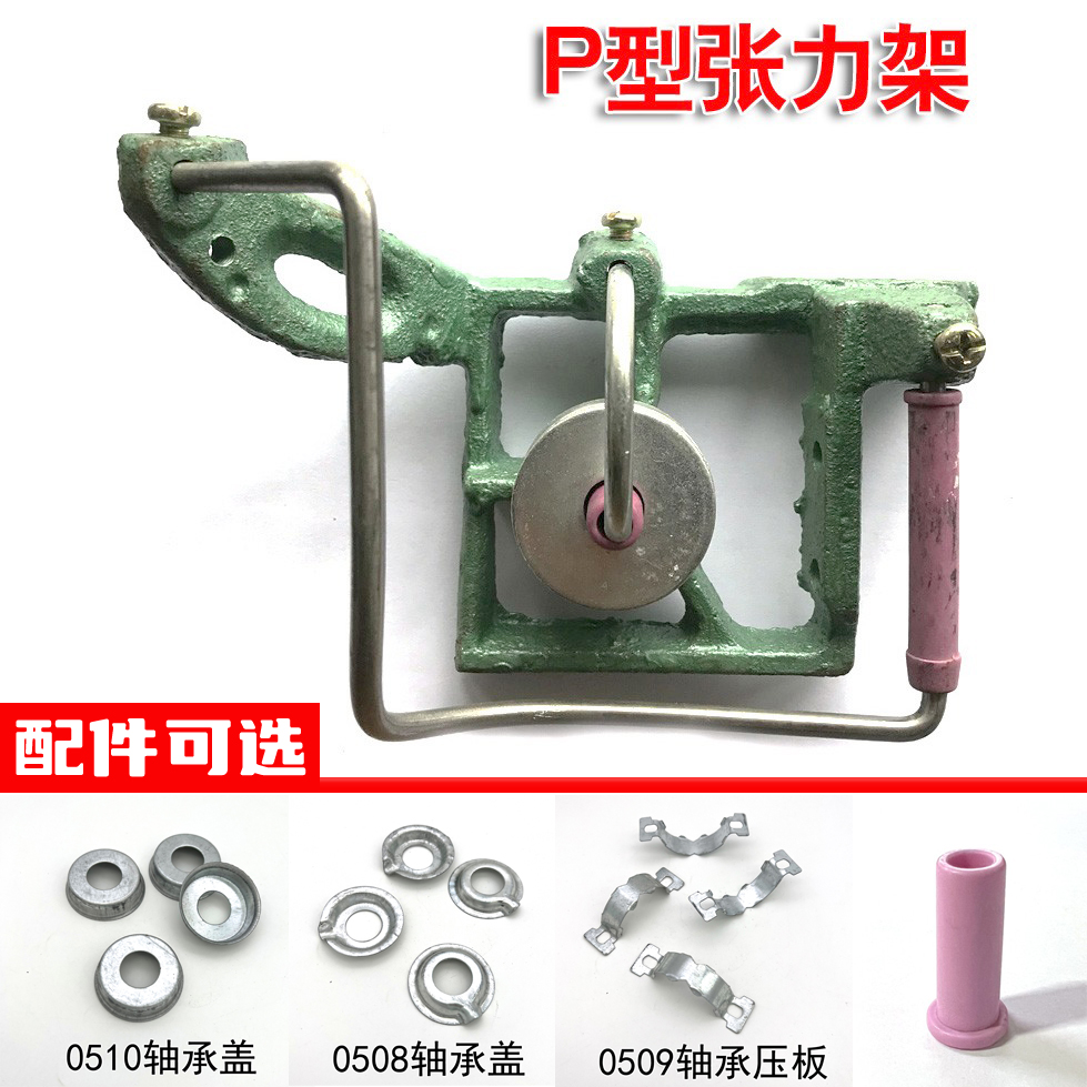 络筒机倒毛机槽筒车配件P型上蜡架涨力架氧化铝套管陶瓷管过纱架