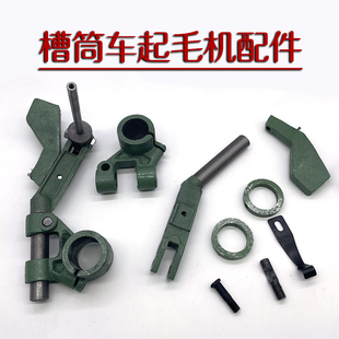 络筒机高速槽筒车倒毛倒纱倒筒机铝锭纱管插纱座筒锭座纺织压铁簧