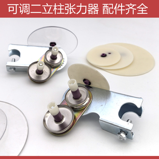 整经机配件铁二立柱张力器纺纱机可调涨力器经纱过纱器过线张力夹