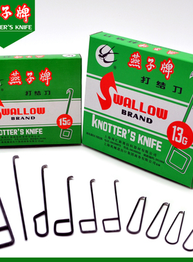 上海燕子牌打结刀 13G16G方耳柄纺纱厂割纱刀15号纺织小勾刀钩刀