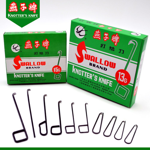 燕子牌打结刀13G方柄纺纱割纱刀