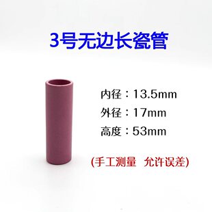 纺织整经机张力器倒毛机倒纱机过线氧化铝95瓷陶瓷管瓷件长瓷套管