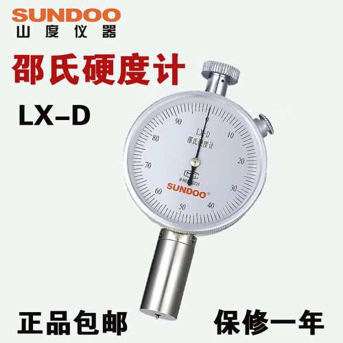 a型D型邵氏硬度计手持式橡胶海绵