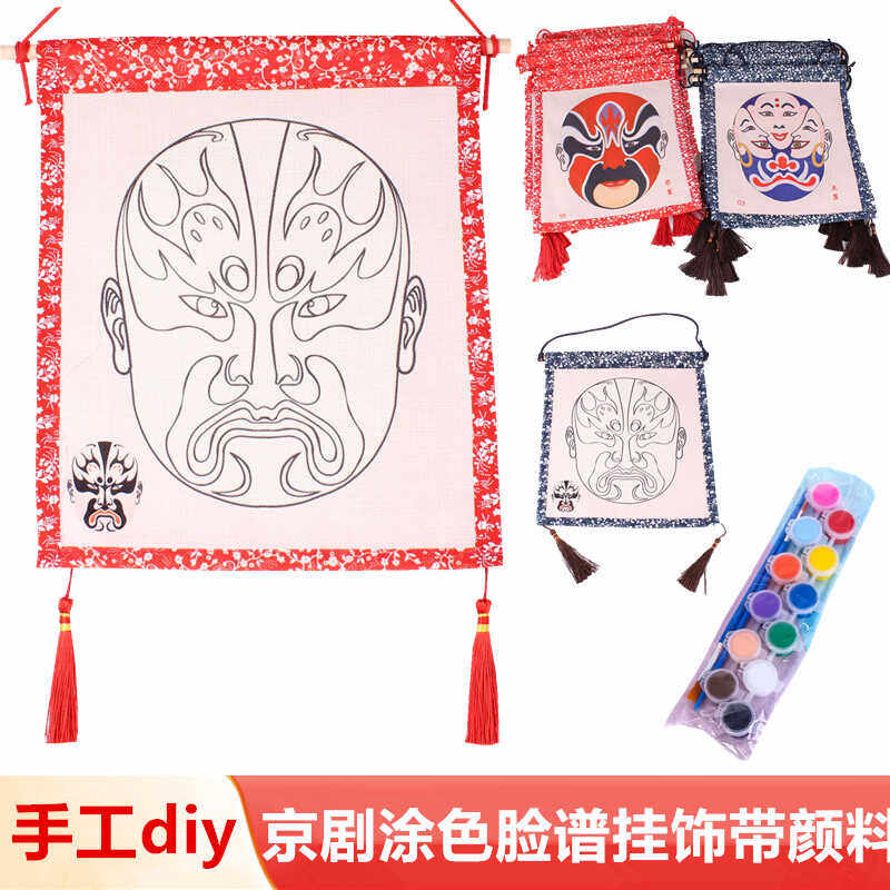 幼儿园中国风儿童创意手工DIY京剧脸谱涂色画布 走廊教室环创挂饰