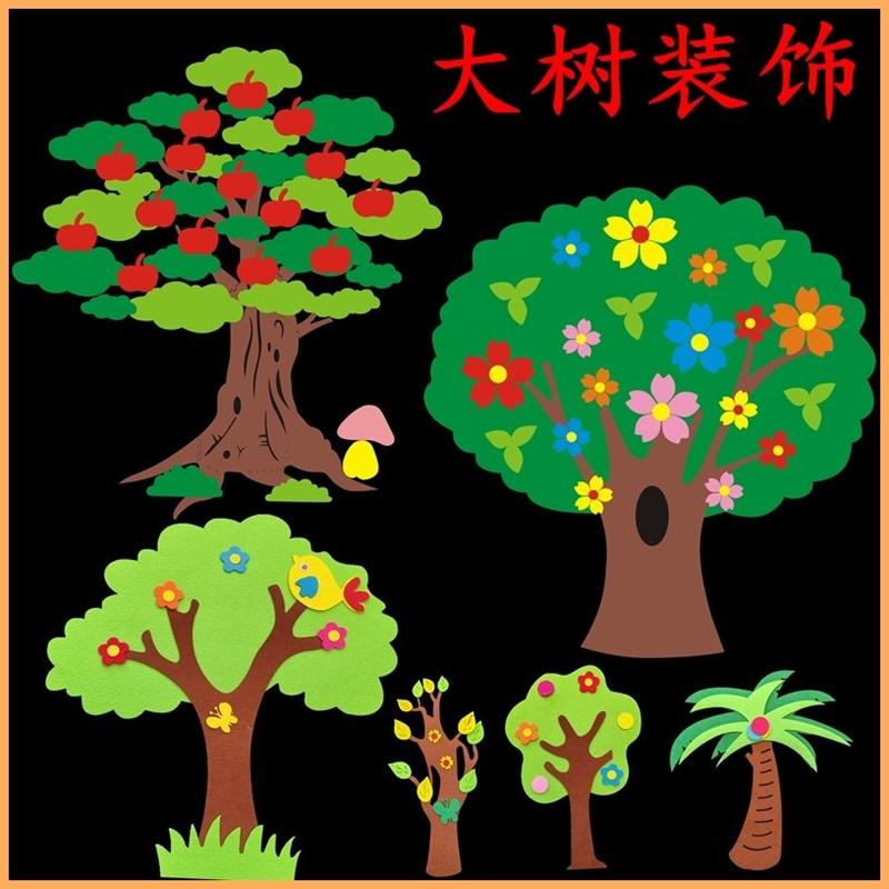 幼儿园环创小学黑板报墙贴