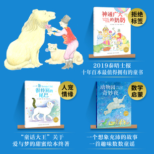 神通广大的奶奶 动物园奇妙夜 一条很特别的尾巴3册 3-6岁 孩子品格养成 睡前故事小学生课外读物 鳄鱼带我去派对系列绘本