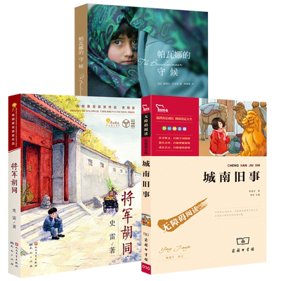 罗湖区小学五年级下学期寒假推荐